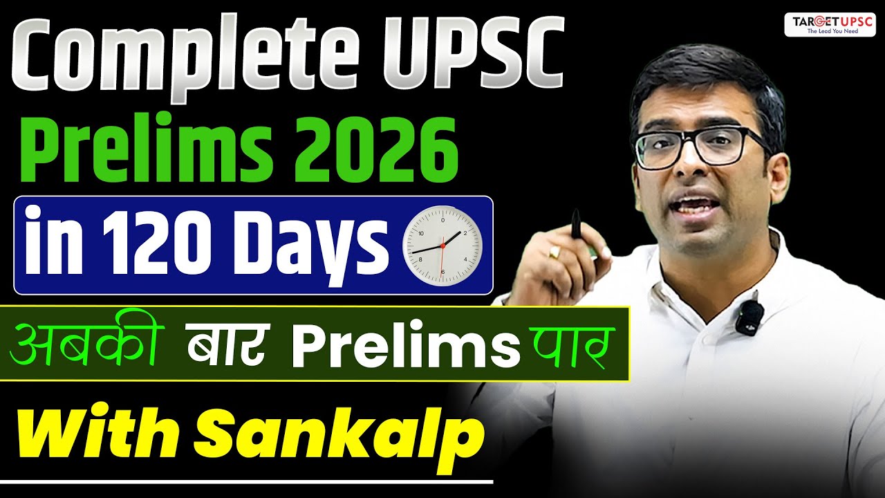 Can You Crack UPSC Prelims 2026 in 120 Days?
