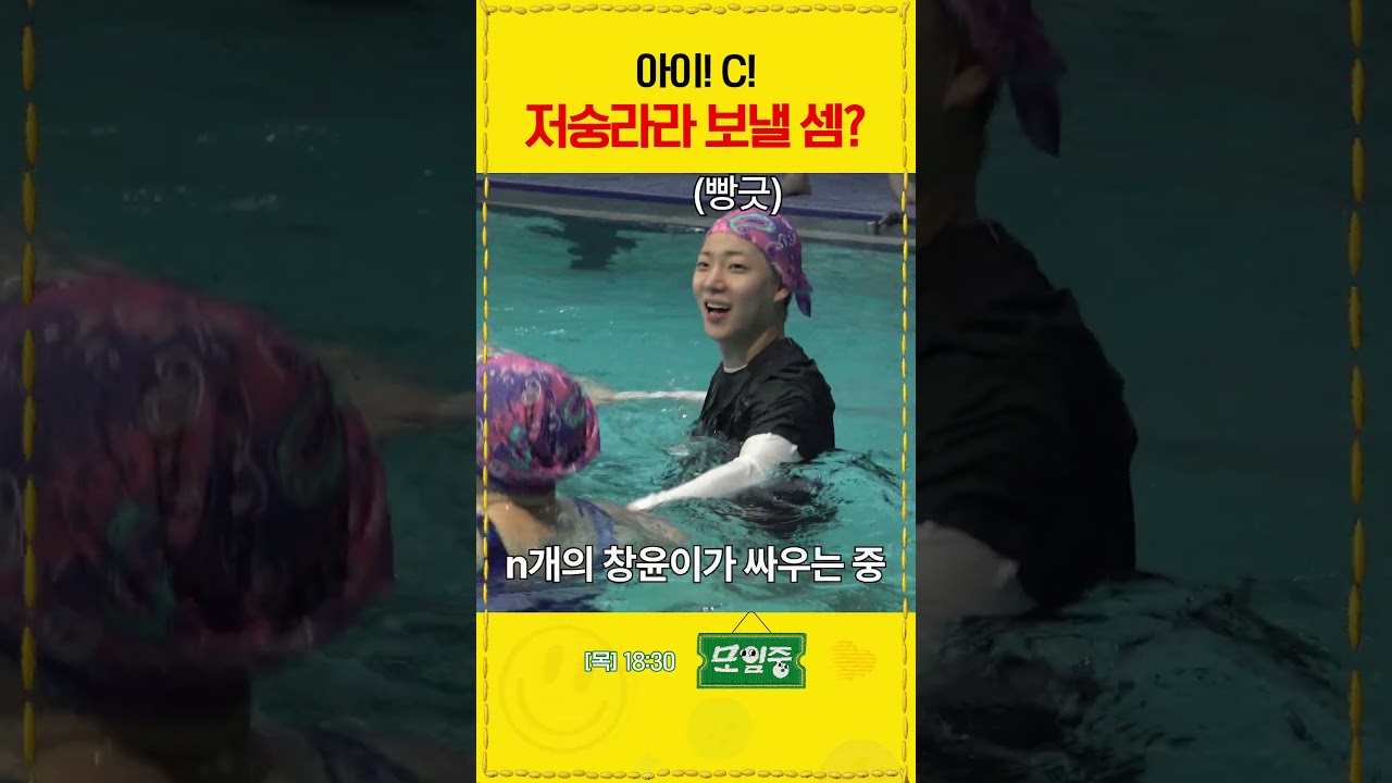 저숭라라 보낼 샘?