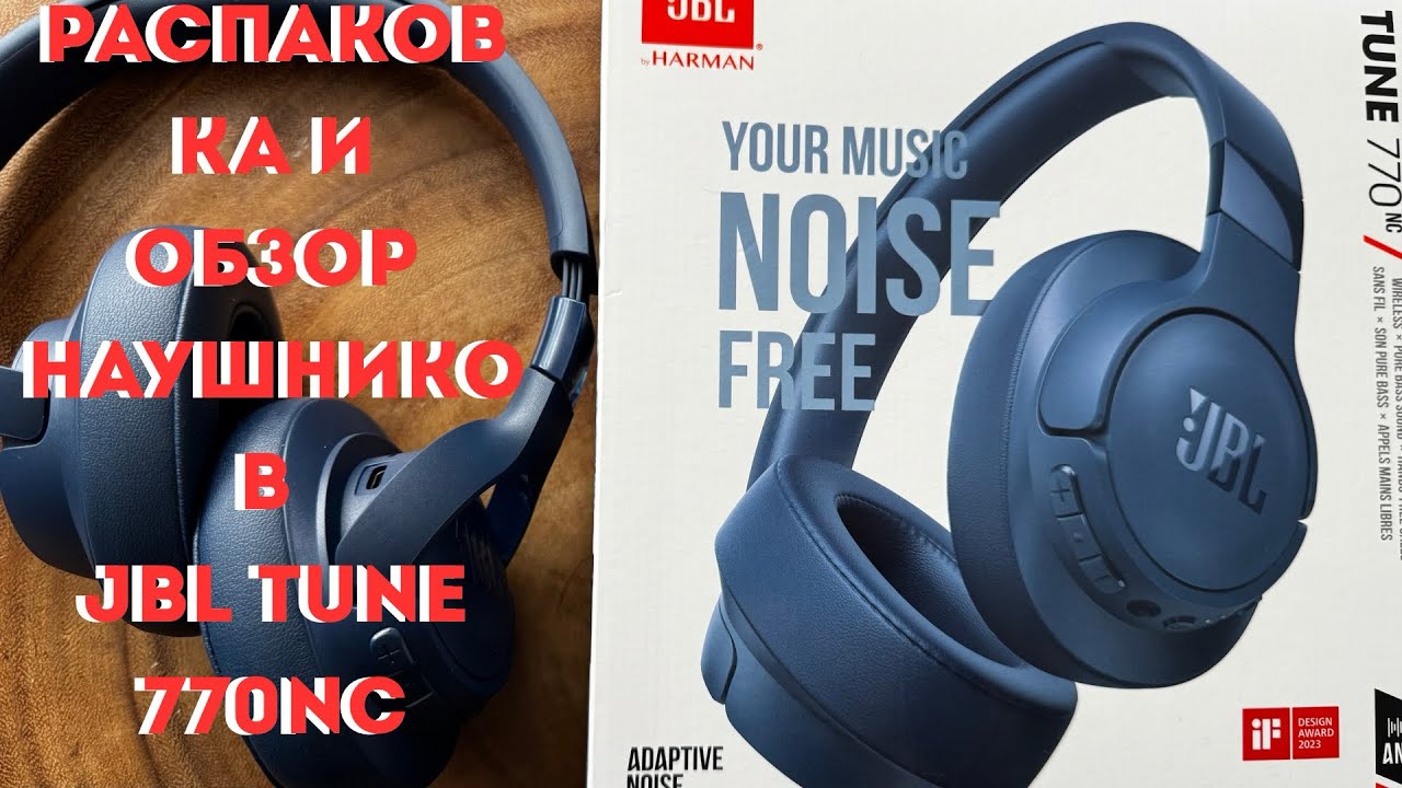 24. Распаковка и Обзор наушников JBL TUNE 770NC