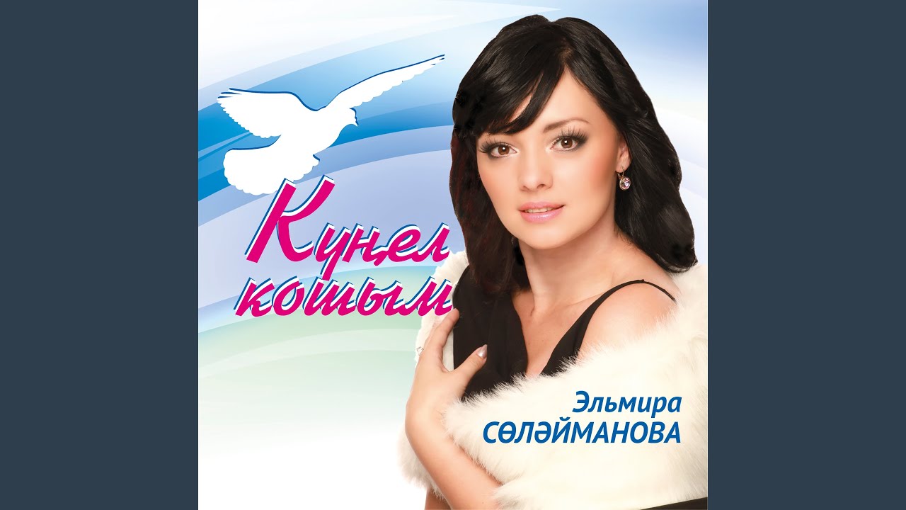 Йолдыз жыйдым булэккэ