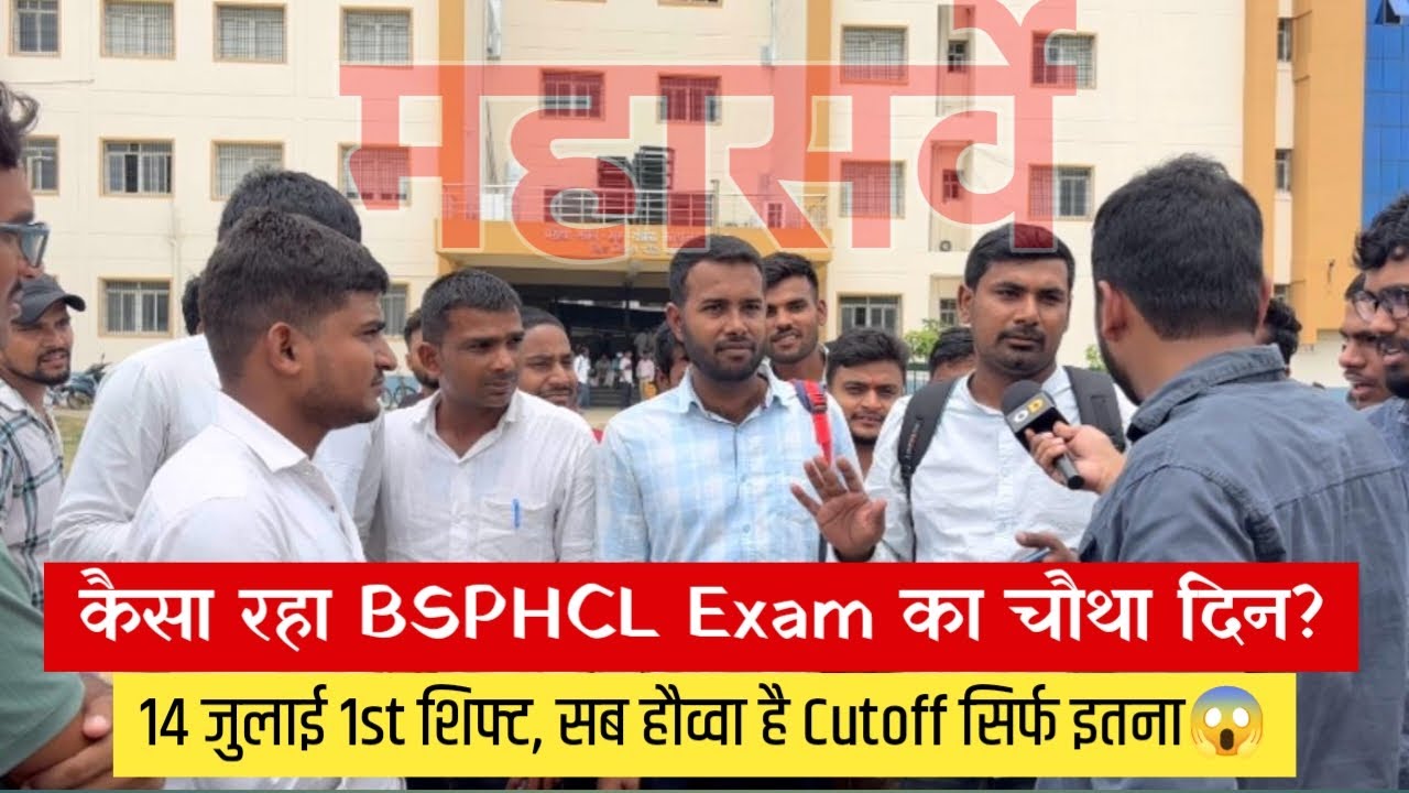 BSPHCL Technician grade 3, 14 July 1st शिफ्ट Exam Analysis🔥| सब फेंकता है, Cutoff पर महासर्वे😱|