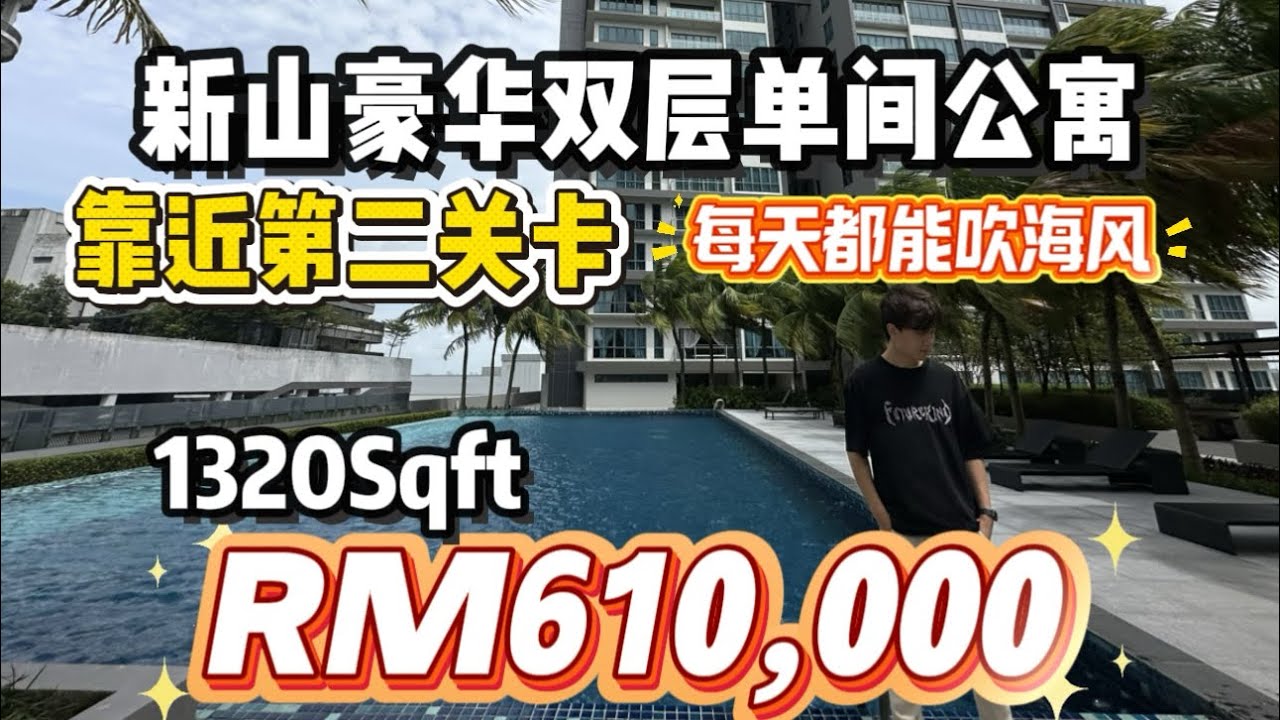 【阿俊带你看房】-#EP09-每天都能吹海风的公寓 太幸福了吧🥰