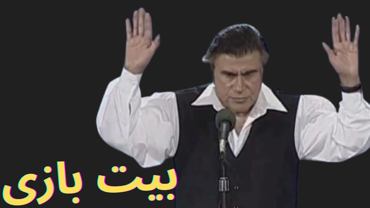 Bait Bazi | Tariq Aziz | Hailey College | Shahid Bilal #tariqazizpoetry 