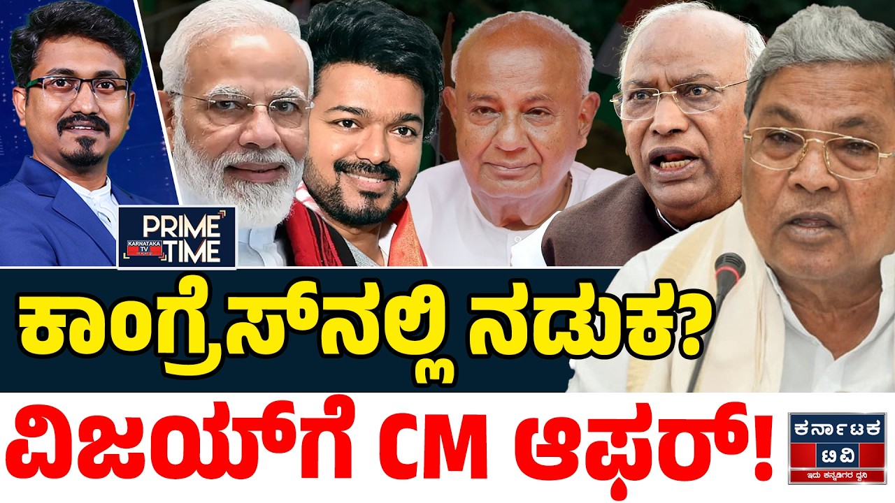 Kannada News | ಇಂದಿನ ಪ್ರಮುಖ ಸುದ್ದಿಗಳು | 18-03-26 | Siddaramaiah | Narendra Modi | Vijay | KTV