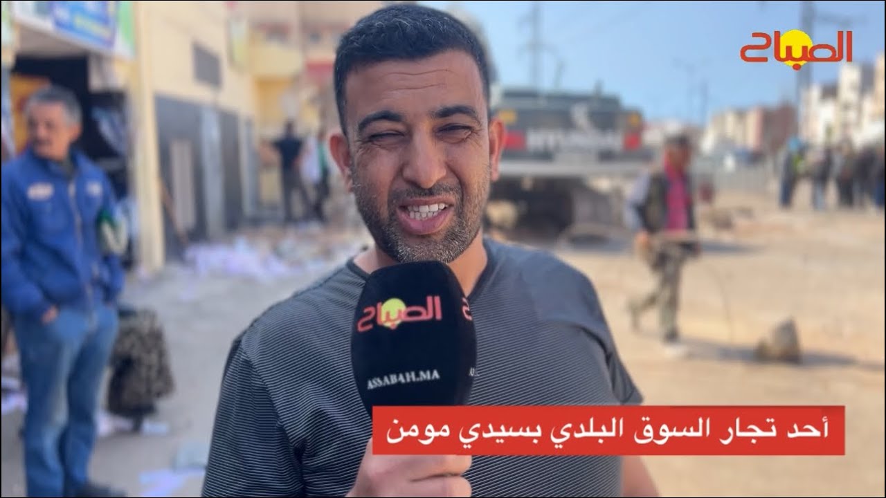 بدون سابق إنذار ولا تعويض” تاجر بالسوق البلدي بسيدي مومن يكشف تفاصيل هدم أكثر من 20 محلاً