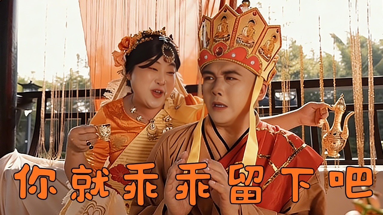 悟空，你快说话呀！#搞笑视频 #超便宜超划算 #抖音 #搞笑 #翻唱  #funny