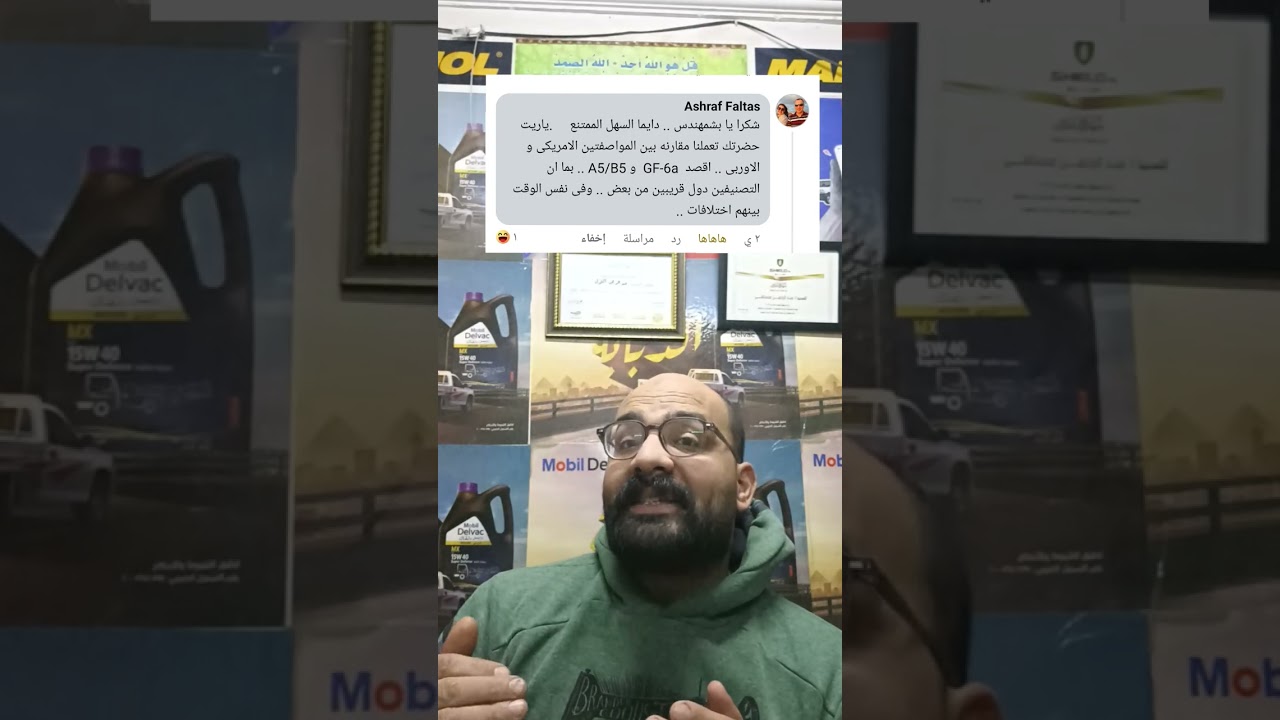المواصفة المناسبة للمحركات الكورية واختلاف اللفلسفة بين المدرسة الأوروبية و الأمريكية الآسيوية 