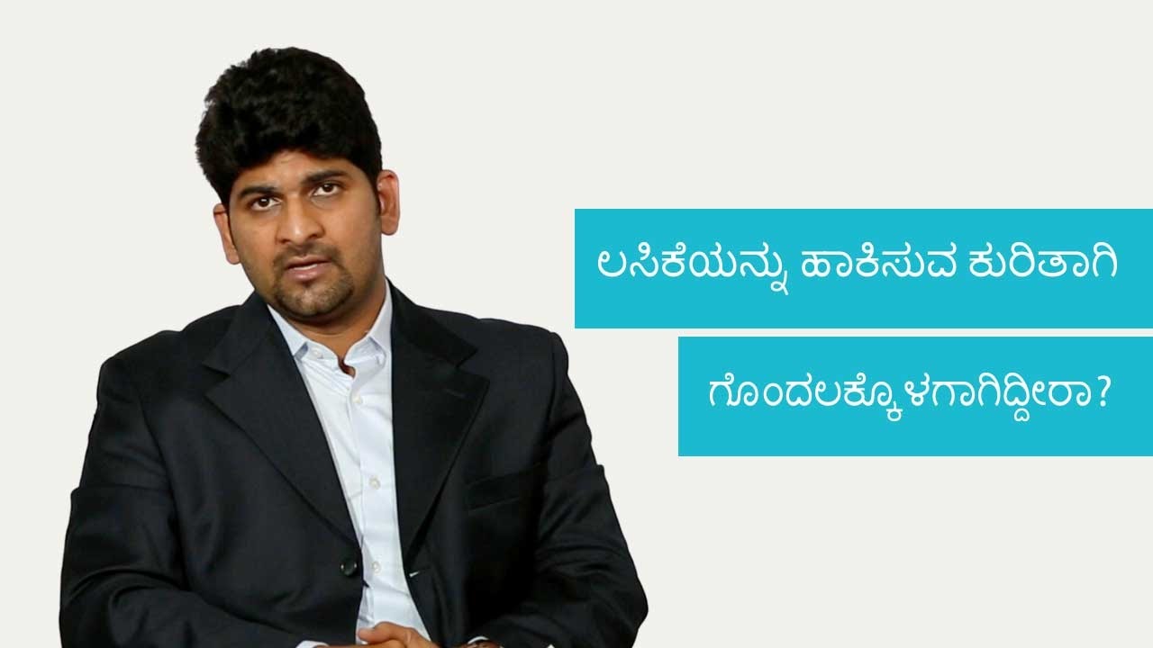 Nimma makkalige yaavaaga lasikeyannu haakisabeku | When to get your child vaccinated? | Kannada