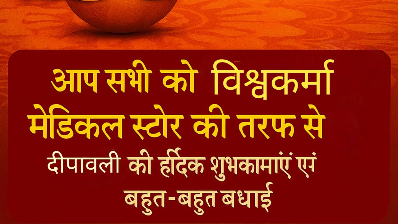 आप सभी दोस्तों को दीपावली की हार्दिक शुभकामनाएं 🪔🪔💣🧨🎇