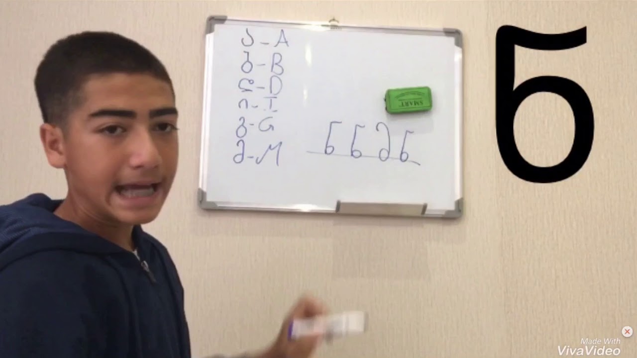 georgian alphabet with ali doki #1
