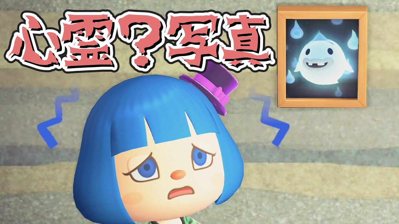 あつ森　謎だらけのゆうたろうを検証してみる＆別荘をプレゼント【ゆっくり実況】