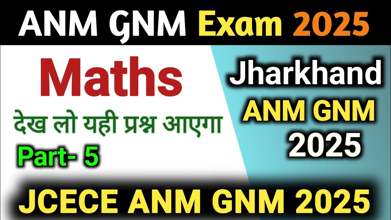 Maths के महत्वपूर्ण सवाल जो सीधे एग्जाम में आएगा | ANM GNM Entrance Exam 2025 | K2 Academy | JCECE