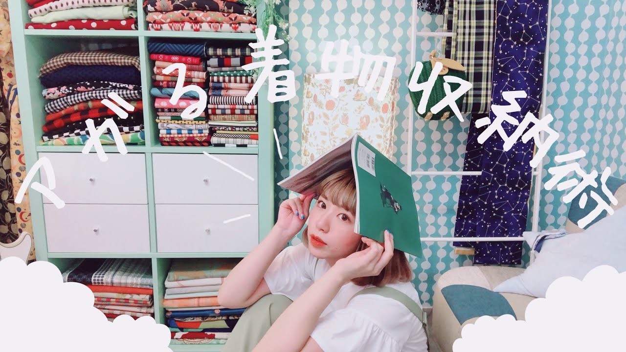 【着物収納】気分もアガる！オシャレで可愛い着物収納術【カジュアル着物】