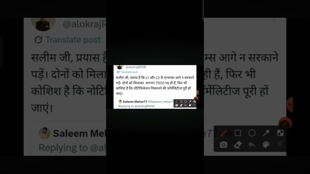 7500 पद शिक्षक भर्ती परीक्षा 2025