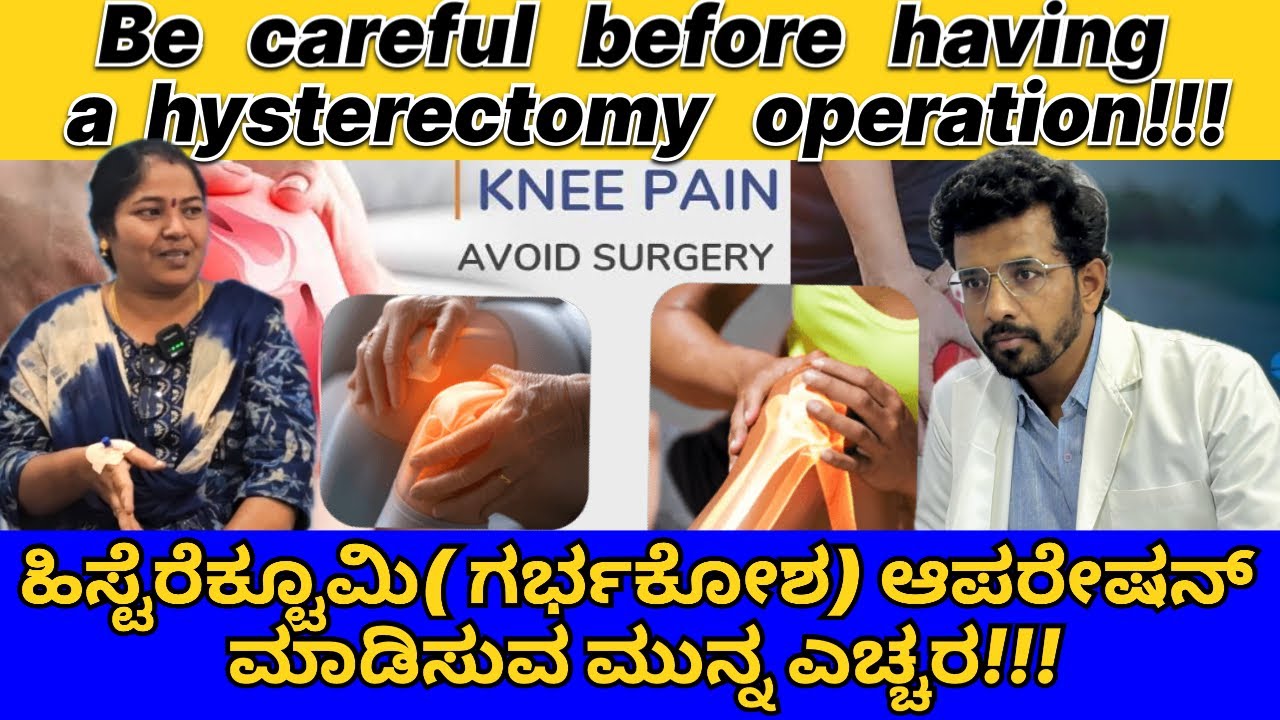 #V189 ಮೂಳೆ ಸವೆತಕ್ಕೆ ಏನು ಇವರು ಏನು ಮಾಡಿದ್ರು? ಸೊಂಟ ನೋವು ಏಕೆ ಬಂತು?