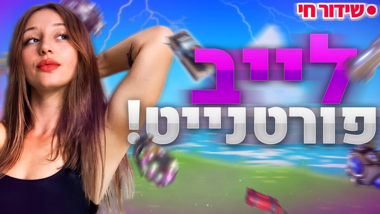 היי מתוקים