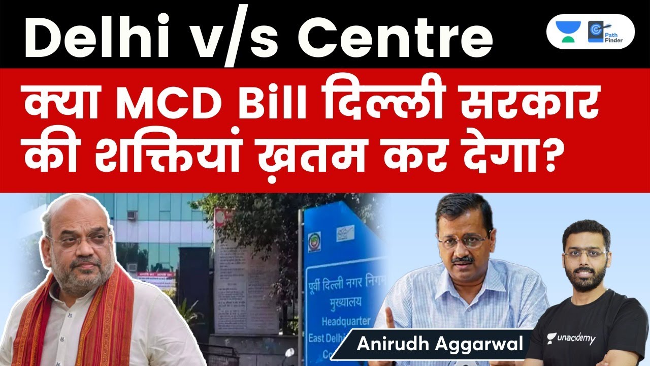 The Delhi Municipal Corporation (Amendment) Bill, 2022. Will it reduce powers of State Government?