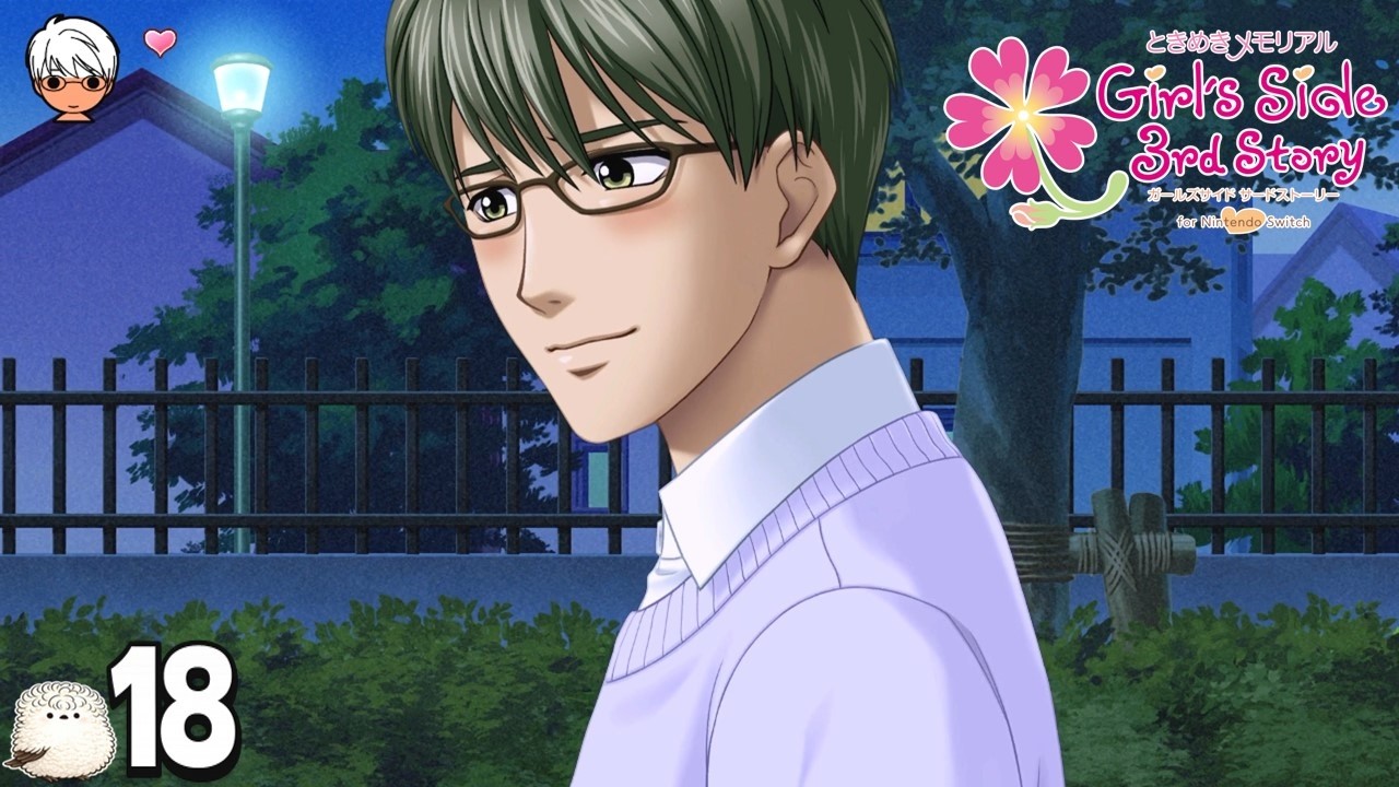 【ときメモGS3　実況】モテる男を学ぼう！　♯１８