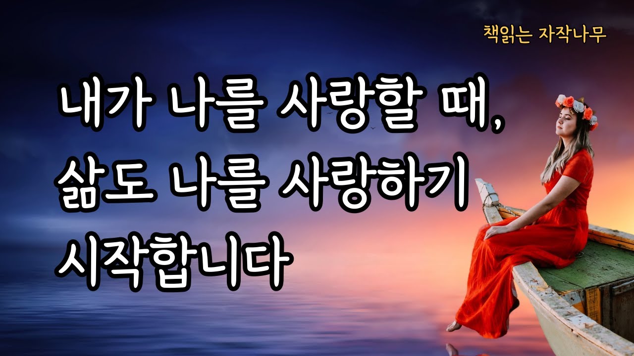 착한 여자는 천국에 가지만 나쁜 여자는 어디에든 갈 수 있어 [혼자여서 괜찮은 하루]
