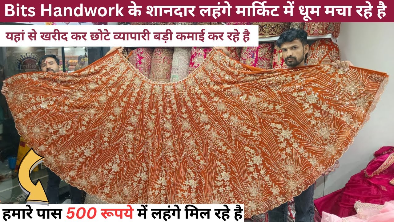 Beads hand work lehenga | lehenga wholesale market surat | lehenga manufacturer | new bridal lehenga