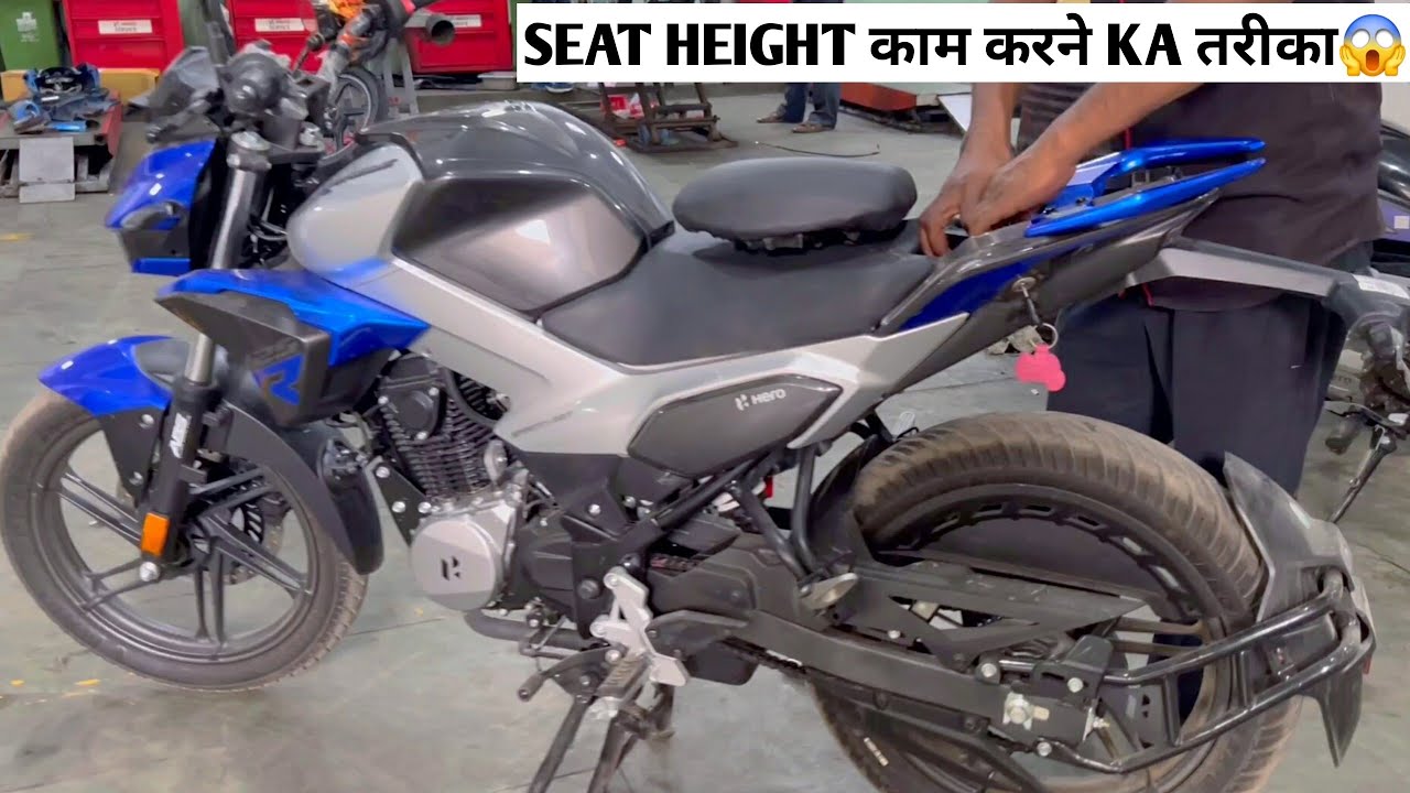 Finally Hero Xtreme 125r Seat Height Adjustment Details || Xtreme 125r का Seat Height काम कैसे करे☹️