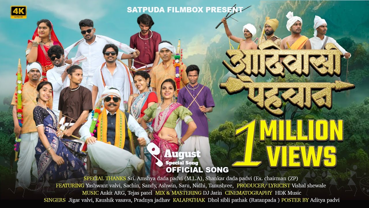 New Adivasi Song | आदिवासी पेहचान | 2025 l Adivasi Pehchan l Official Song