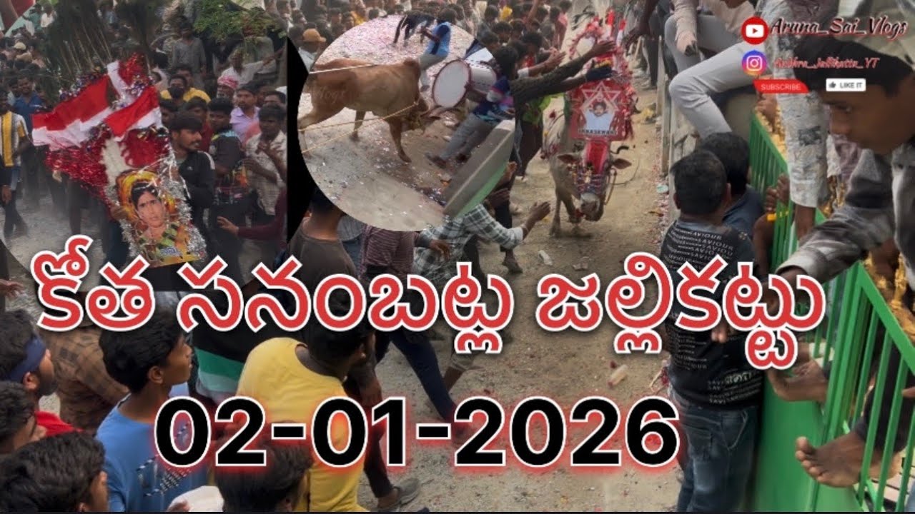 Kothasanambatla 🚀 Jallikattu FULL VIDEO 2026 ll02-01-2026ll subscribe for more videos ll#jallikattu 