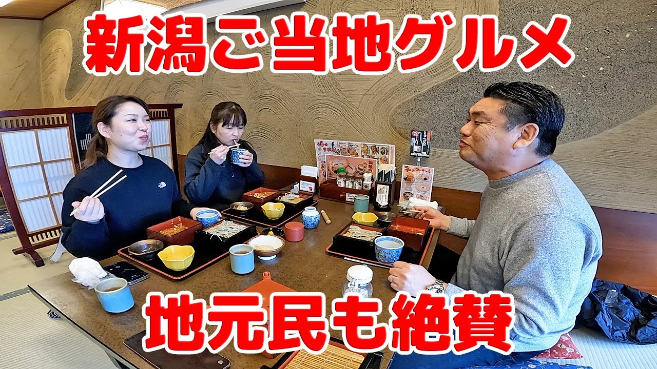 新潟 地元民も絶賛するご当地グルメを食べてみた│へきそば＆タレかつ│へぎそば発祥の店小嶋屋総本店