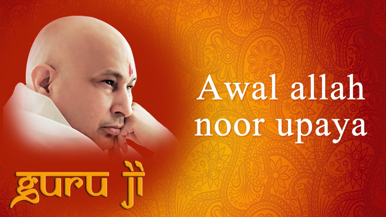 Awal allah noor upaya || Guruji Bhajans || Guruji World of Blessings