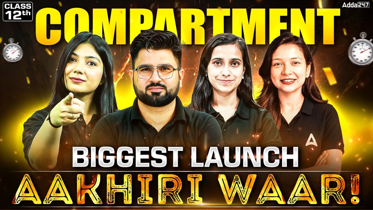 Class 12 Compartment Exam 2026 Biggest Launch 🚨 Last 28 Days के लिए AAKHIRI WAAR 🎯