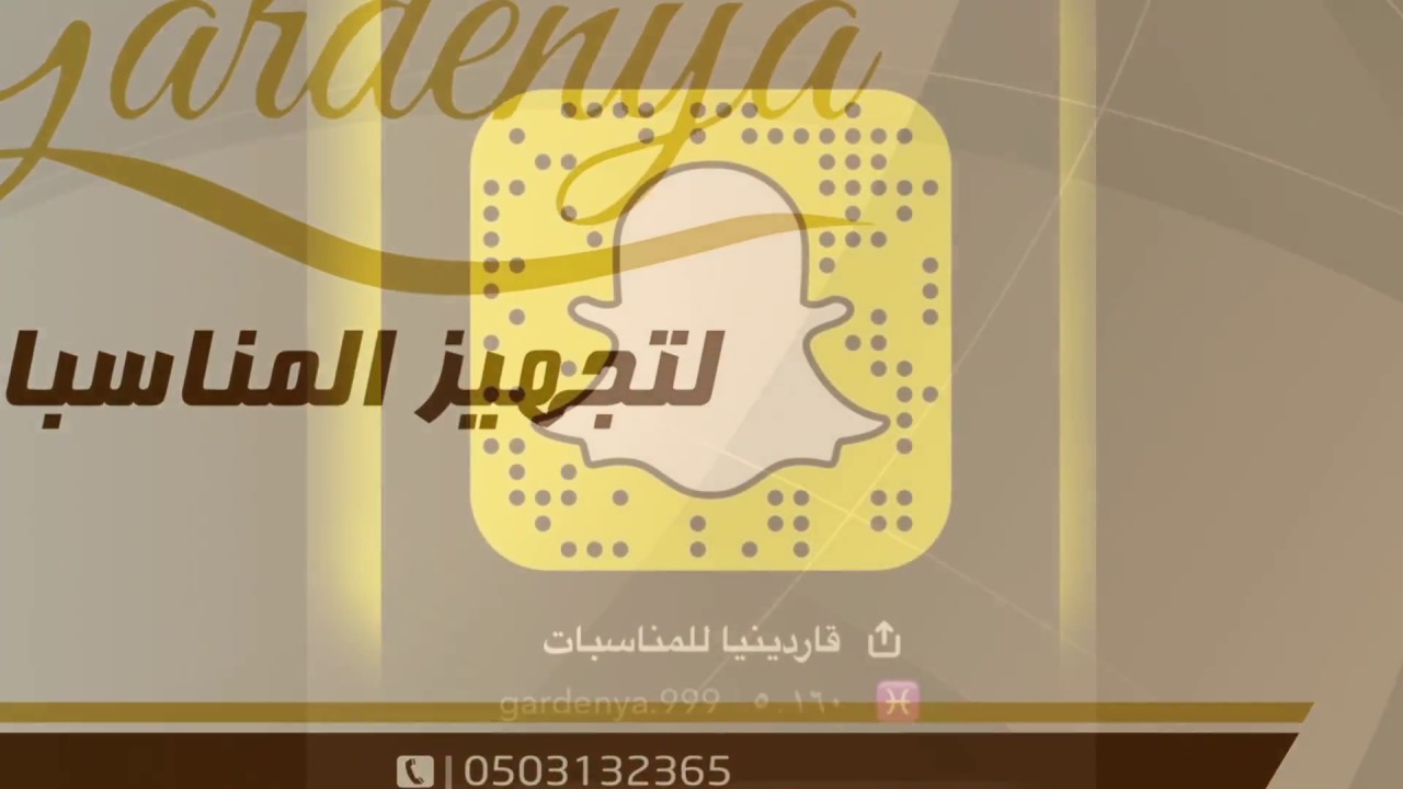 قاردينيا لتجهيز المناسبات  قاعة أكاليل عنيزة القصيم
