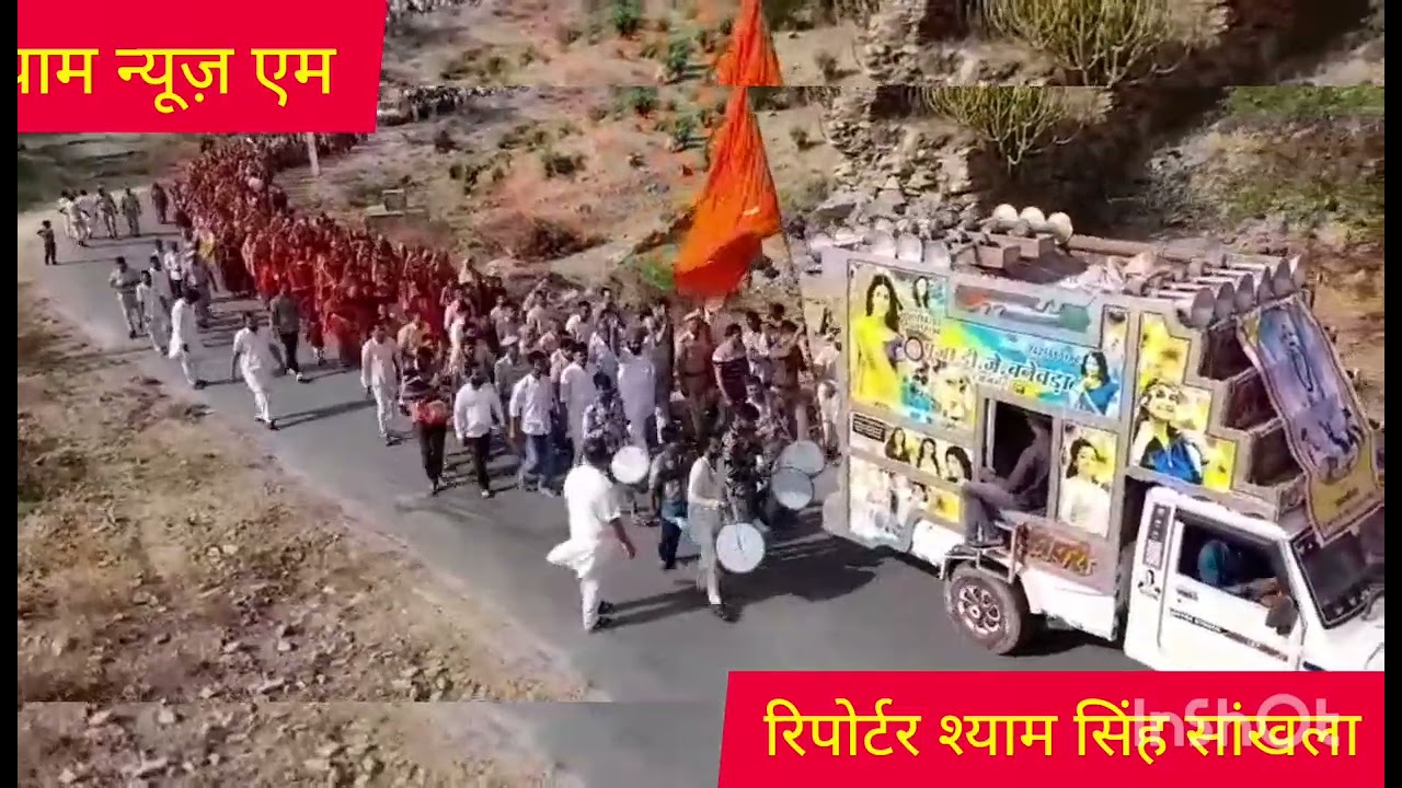राजगढ़ धाम पर धूमधाम से मनाया सेन जयंती महोत्सव रविवारीय मेले के साथ सेन जयंति का अद्भुद संयोग*