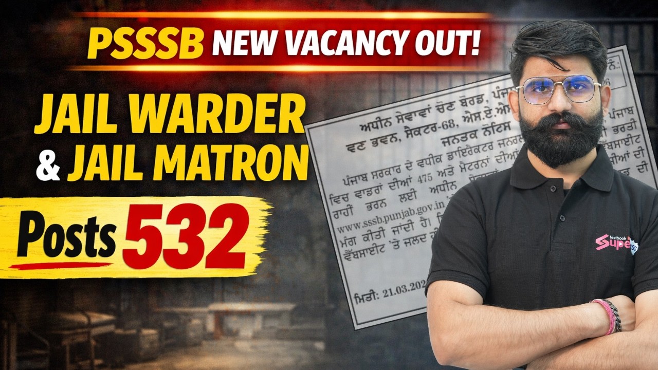 PSSSB New Vacancy Out | PSSSB Jail Warder , Jail Matron Notification Out | Jail Warder 2026 Vacancy