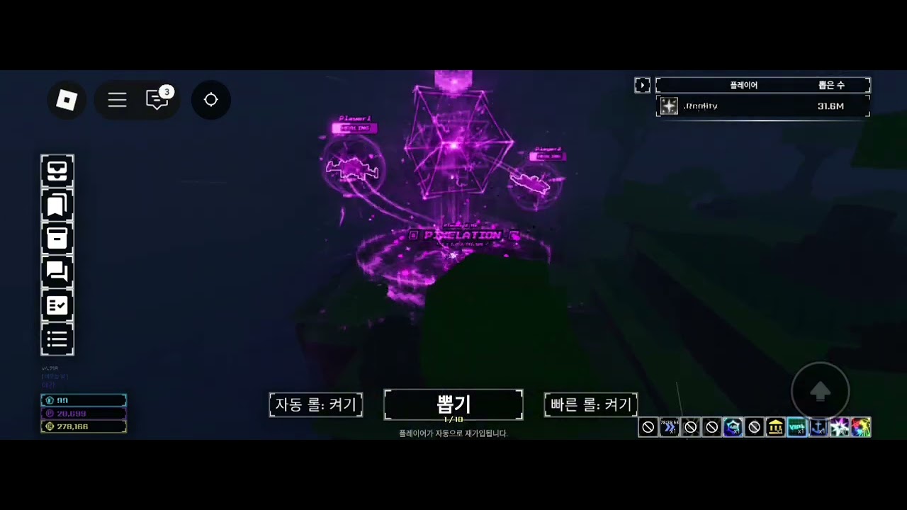 픽셀레이션과컷신,노래(로블록스 sol's rng)
