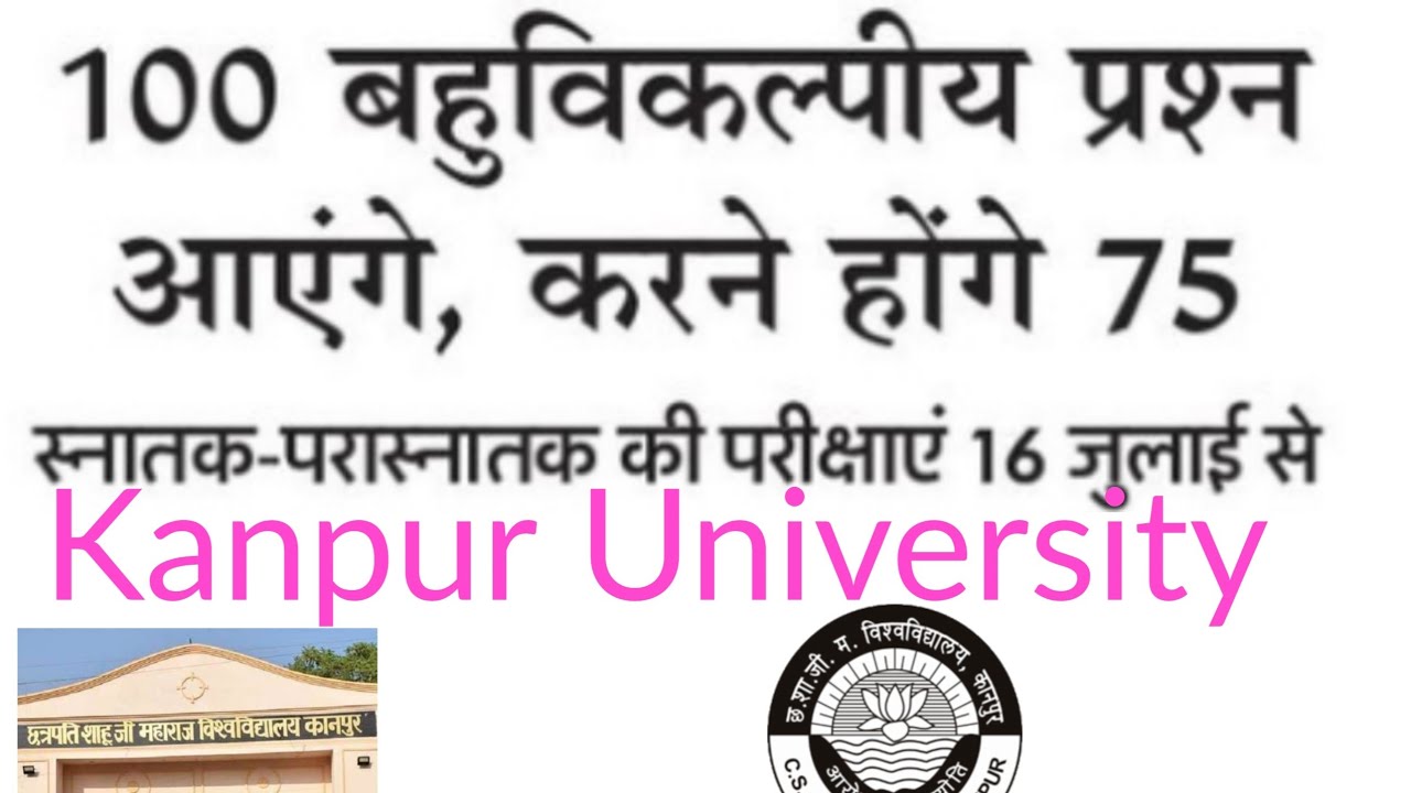 kanpur university exam 2021, csjmu kanpur exam date ,lockdown news csjmu