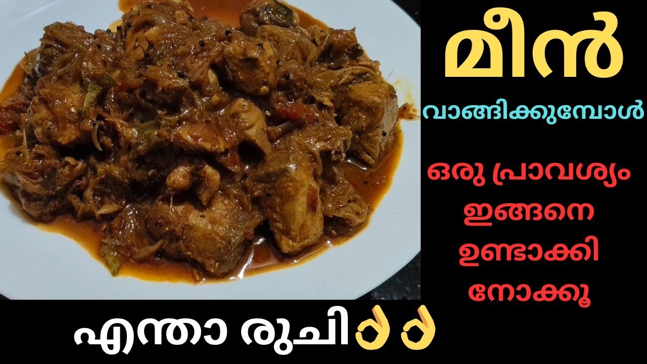  മീൻ വാങ്ങിക്കുമ്പോൾ ഒരു പ്രാവശ്യം ഇങ്ങനെ ഉണ്ടാക്കി നോക്കൂ എന്താ രുചി 👌👌/Fish Roast/Fish Recipe 