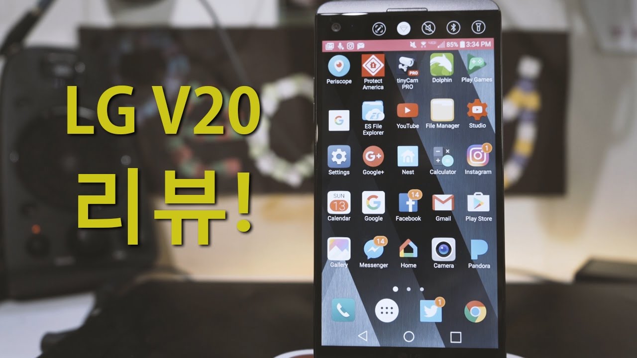 LG V20 밧데리 아저씨 리뷰!