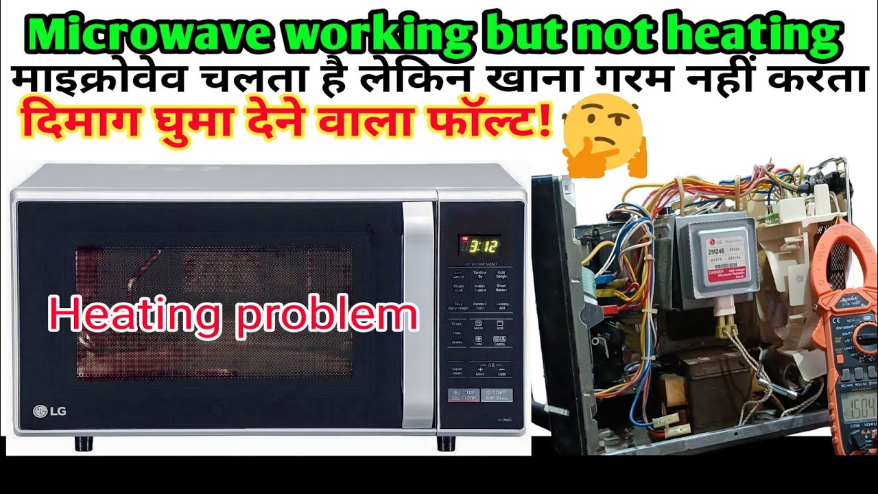 lg microwave heating problem | microwave oven repair in hindi | microwave oven heating problem