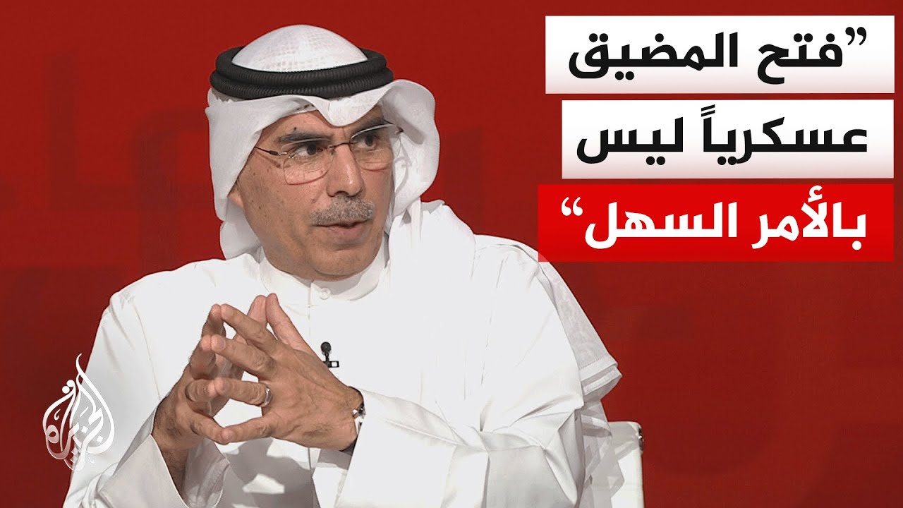 هل يتقاطع تدويل أزمة مضيق هرمز مع أولويات دول الخليج التي تبحث عن بدائل لكسر الحصار النفطي؟