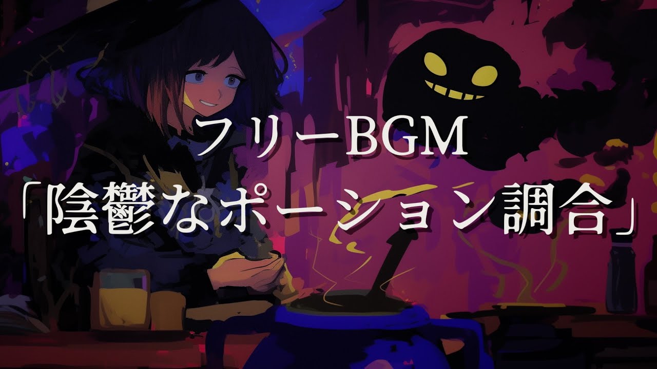 Gloomy Potion Brewing | Royalty Free Background Music | (Dark Lethargic Music)