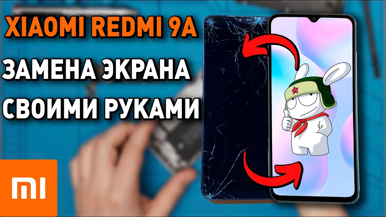 Xiaomi Redmi 9a Замена экрана с рамкой