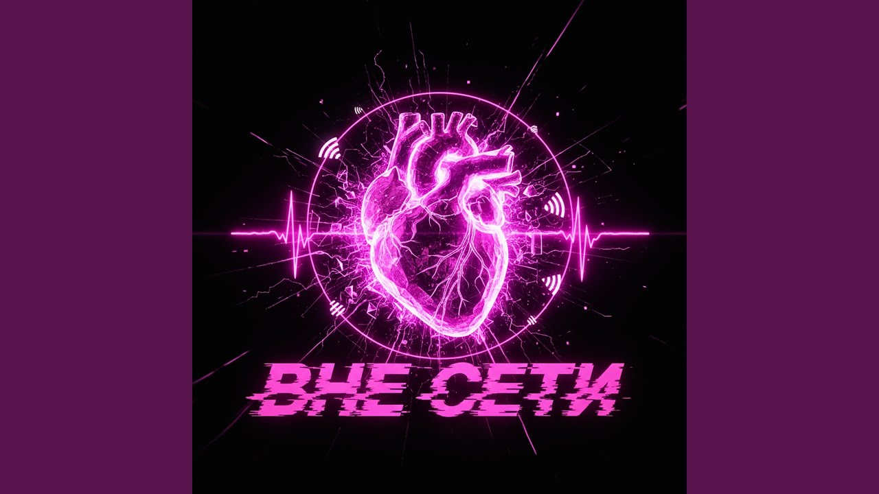 Код любви