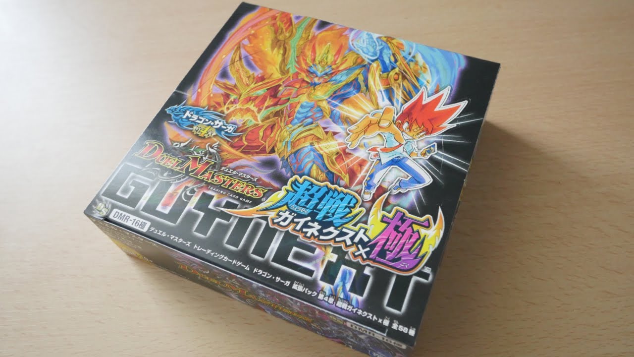 【デュエマ】モルトNEXTの完全美品が欲しいのです【開封動画】
