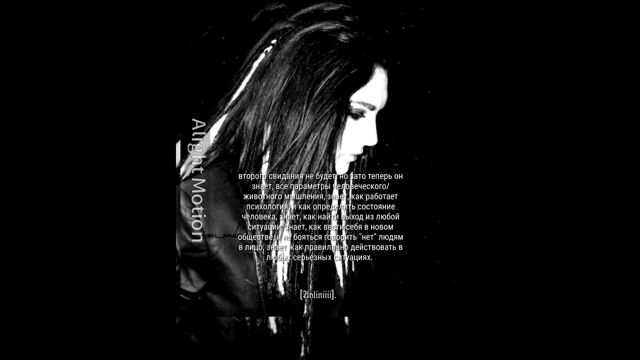 #глабальныерекомендации #психология#тренд#fyp#fyr#rge#on#elbruco #tokiohotel#billkaulitz#ночнойактив