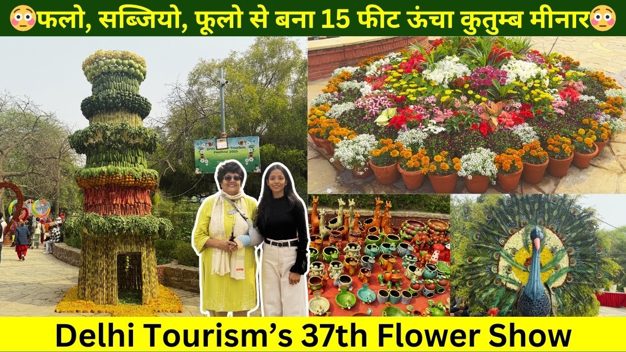 फलो, सब्जियो, फूलो से बना 15 फीट ऊंचा कुतुम्ब मीनार😳 Delhi Tourism’s 37th Flower Show
