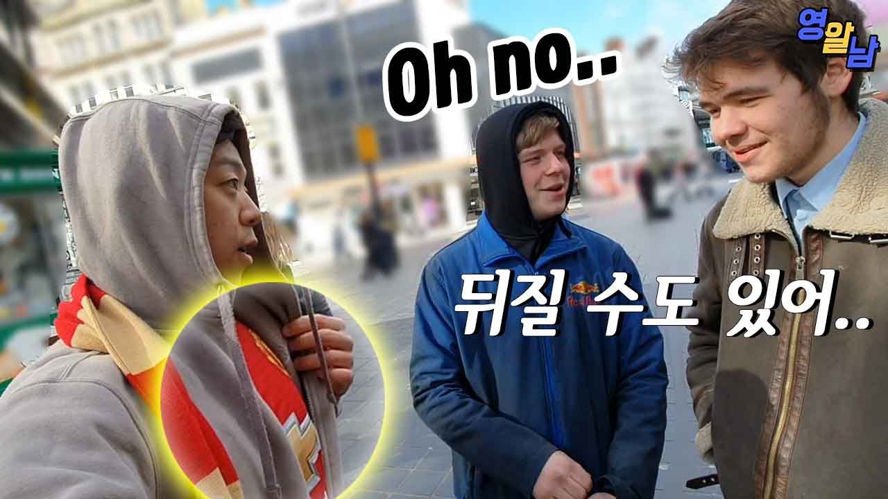 맨유 유니폼 입고 리버풀 가봤습니다ㅋㅋㅋ(리버풀 팬들 반응)