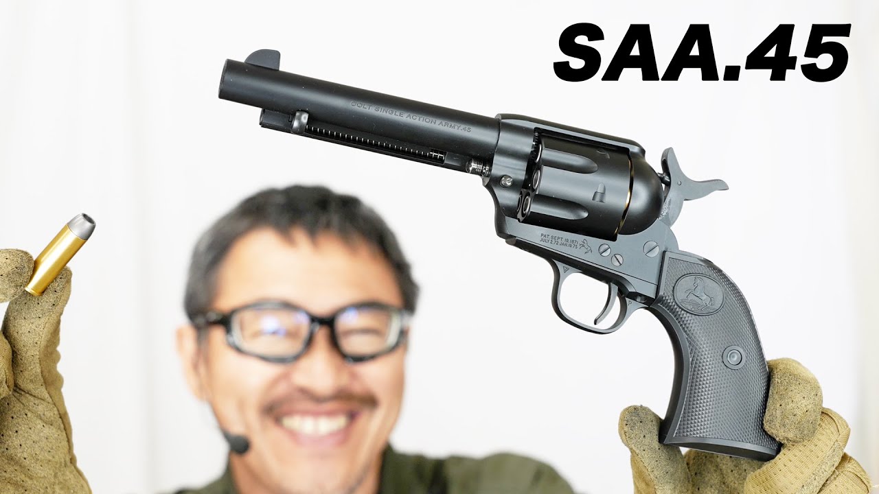SAA .45 アーティラリー 5 1/2インチ ブラック エアコキ 東京マルイ エアガン 価格12800円 初速 エア リボルバー プロ 発売日 2022/4/19 市販品 レビュー