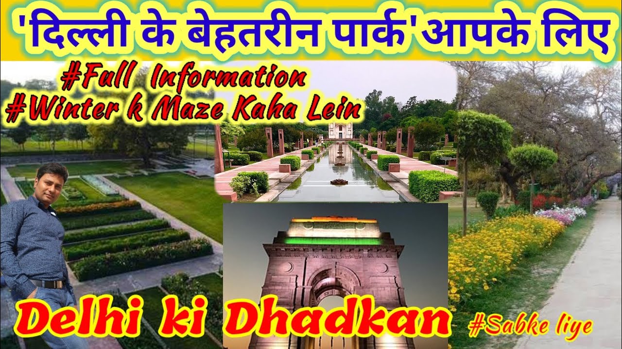 Delhi's Best Park Visit in Winter || Tourist Place In Delhi || Delhi k Best Park