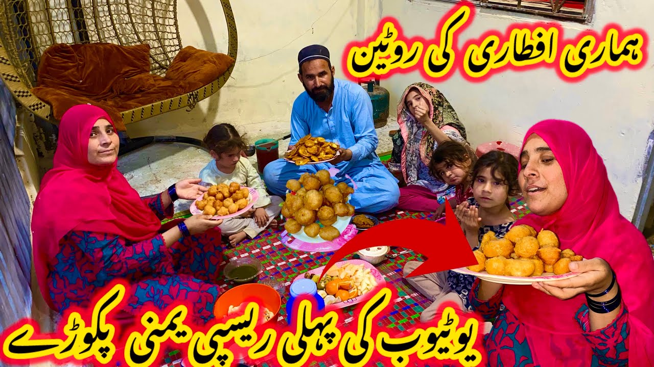 YouTube ki pehli recipe yamni pakode | nabeela Rashid vlog 