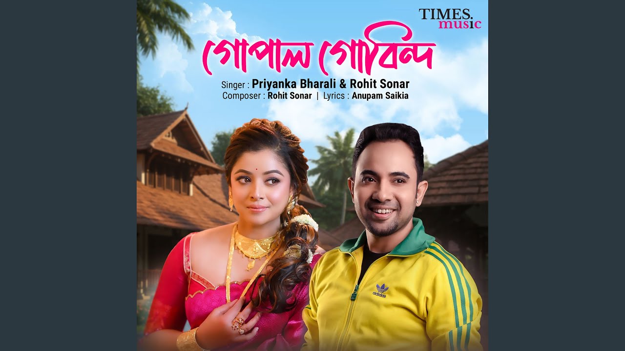 Gopal O Gobindo